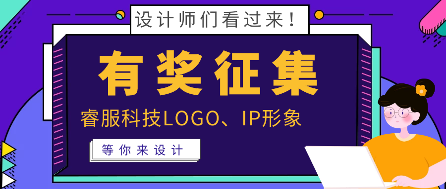 有奖征集 | 永利集团科技LOGO、吉祥物邀你来设计！